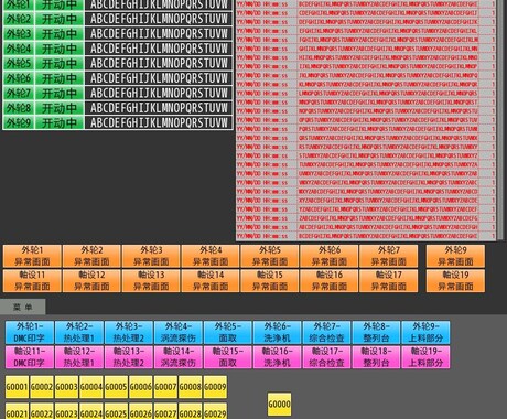 設備稼働状況の見える化を設計します 設備稼働状況の見える化ロスパッケージシステムの改修 イメージ1