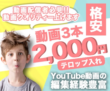 格安で動画にテロップ挿入します 無編集で動画を配信しているあなた！？  クオリティ上げます！ イメージ1