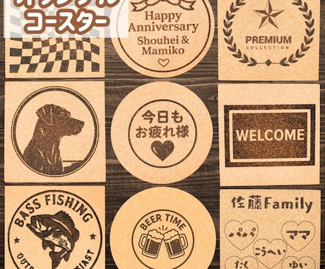 送料無料【５枚５００円】コルクコースター作成します ・選べる150種・片面両面・丸型四角・天然コルク・飲み物飲料 イメージ2