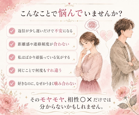 彼とすれ違う理由を四柱推命で読み解きます 好きなのに噛み合わない。その理由を二人の違いから見ます イメージ2