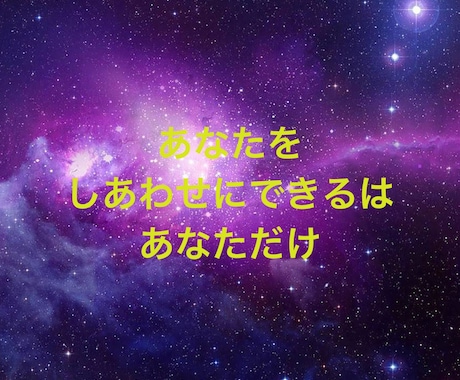 あなたが【どう生きたいのか】を一緒に明確にします やりたいことがわからない、好きなことがわからないを解決★ イメージ1