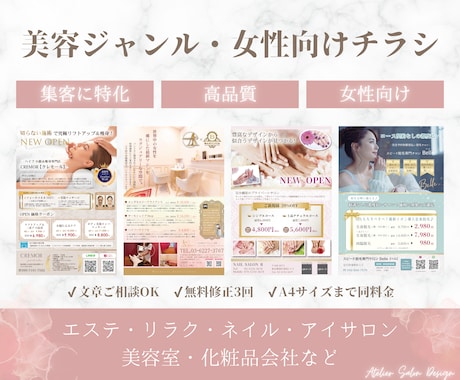 オープン支援★ロゴ・チラシ・パンフ3点を作成します ✨お得な3点セット★ロゴ・チラシ・三つ折りパンフデザイン イメージ2