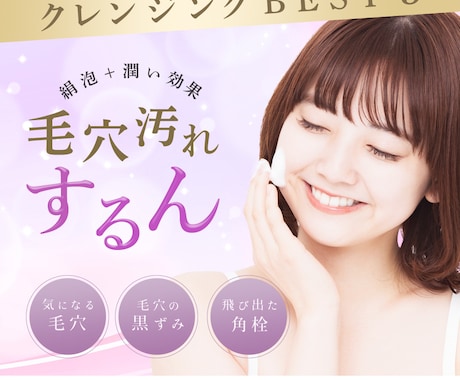 目立つクリックされるバナー作ります 集客売上げUP！SNS広告、バナー、ハッダーご相談ください！ イメージ2