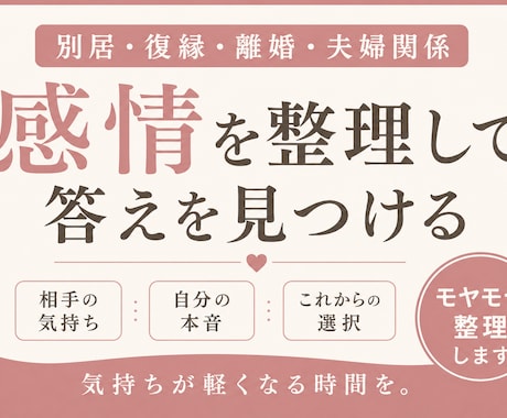 復縁の見えない沼を整理、言語化します 友人に言いにくい本音まで受け止めます。 イメージ1
