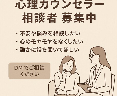 安心して話せる心の相談室|気持ちを受け止めます 話すだけで心が軽くなる時間を一緒に過ごしましょう。 イメージ2