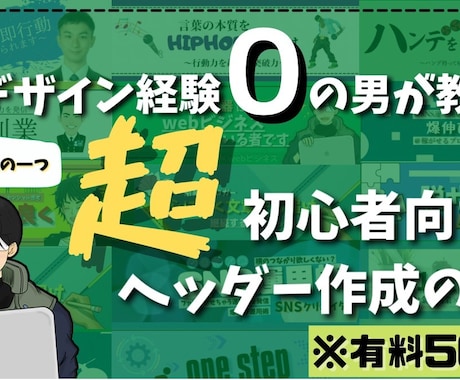 noteの見出し記事デザインを1000円で作ります 見られないnoteデザイン→購入したいnoteデザインに イメージ1