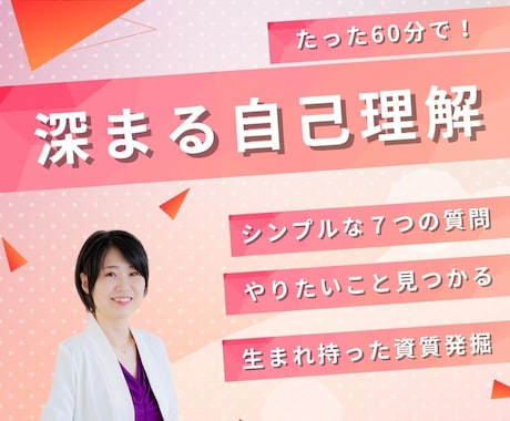 あなたの夢や目標、強みを７つの質問で発掘します 起業副業に関心があるけど何をしたらいい…？迷子からの卒業！ イメージ1