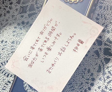 配信者向け｜想いが伝わる手書き返礼を代筆します チェキ・返礼品・サンキューカード対応 イメージ1