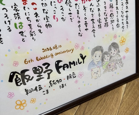 家族の形、家族ポエム幸せ続くあなたの心を彩ります イメージ1