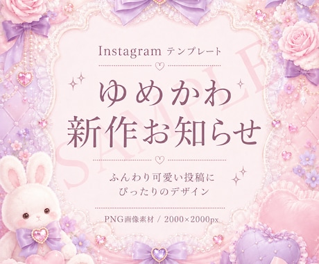 Instagram投稿に使える可愛い素材制作します 可愛い雰囲気の画像素材を制作します。 イメージ2