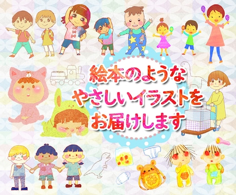 絵本のような優しいイラストをお届けします 子供向け、優しい世界、可愛らしいデザインをお届け イメージ1