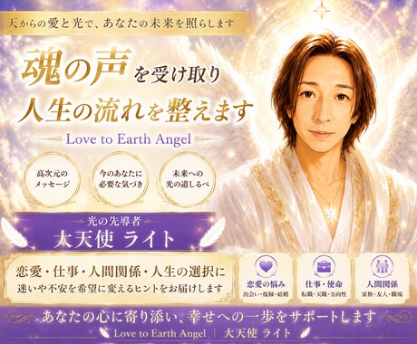 癒しの言霊とともに、心の悩みに寄り添います １人で抱え込まなくて大丈夫。あなたの心に寄り添います イメージ1
