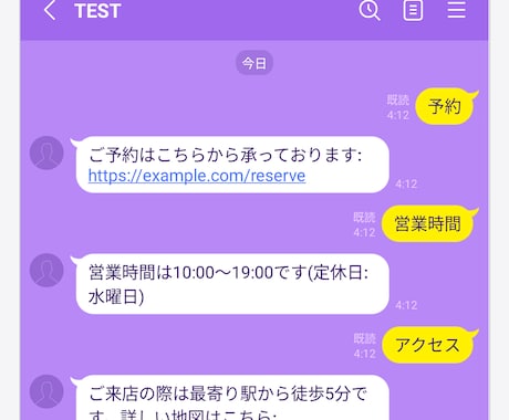 LINE公式アカウントに自動応答botを構築します サーバー費用0円で自動応答を実現します イメージ2