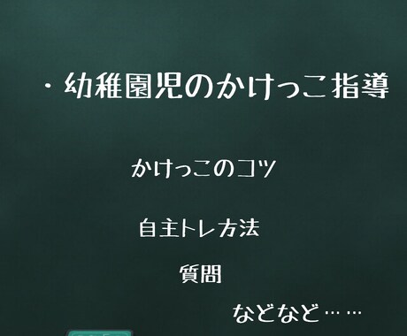 幼稚園児のかけっこ指導します 幼稚園の子or親御さんに、かけっこ指導します。 イメージ1