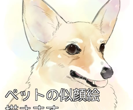 ペットの似顔絵描きます イメージ1