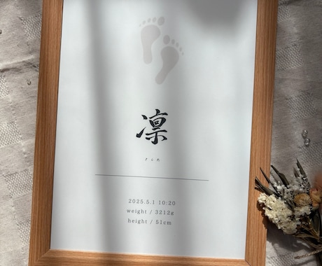 お洒落な直筆文字入り命名書を制作いたします 書道経験者が、大切なお名前を心を込めてかたちにします イメージ2