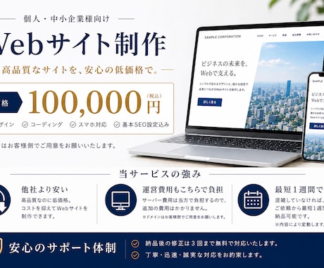 AI×戦略で作る集客に繋がるホームページ制作します AIとSNS運用経験を活かした、伝わるHP制作 イメージ1