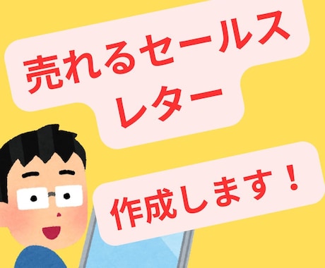 AI×人間力で売上直結のセールスレター作成します 最短24時間以内で納品！反応を生む商品紹介ページ制作 イメージ1