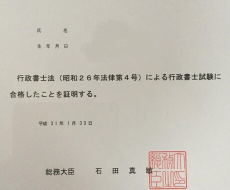 行政書士、宅建、FP2・3級の勉強を教えます 合格者が教える勉強方法&アドバイス イメージ1