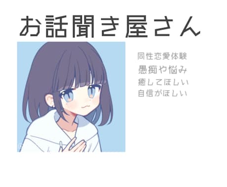 LINE感覚✉️30分間すぐに返信します 電話は苦手だけどお話し相手がほしい、そんなあなたに イメージ1