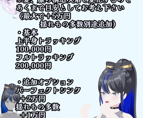 Vtuber用3Dモデル制作します フルスクラッチ/warudo対応/VRM形式納品 イメージ2