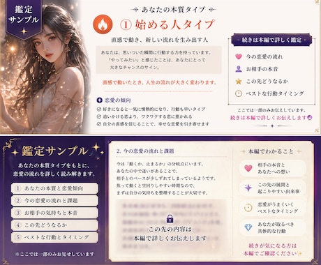 あなたの本質タイプと恋の傾向を読み解きます 生年月日からあなたの本質と恋愛の仕方を読み解きます イメージ2