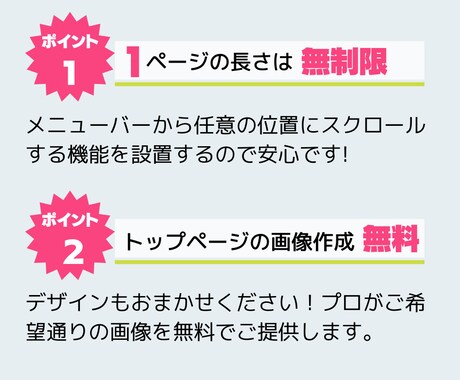 丸投げOK！WordPressでLP制作します ＼WEBに詳しくなくても、あなたのイメージを形にします／ イメージ2