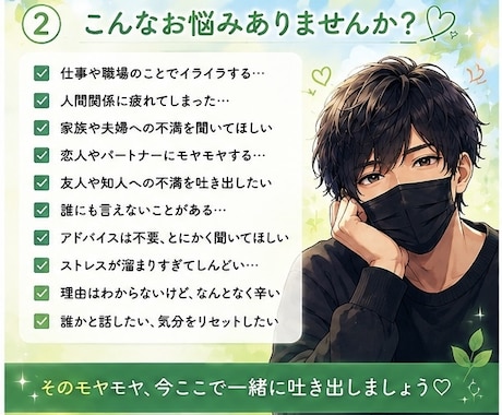 誰にも言えない愚痴、優しく聞きます 【女性限定☘️何でも気軽に話してね♪】 イメージ2
