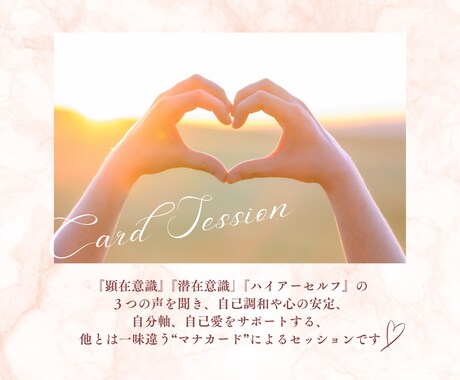 潜在意識と繋がる⚜️マナカードが優しく心を整えます ✅️心の安定/自分と仲良く/潜在意識＆ハイアーセルフの声は? イメージ2