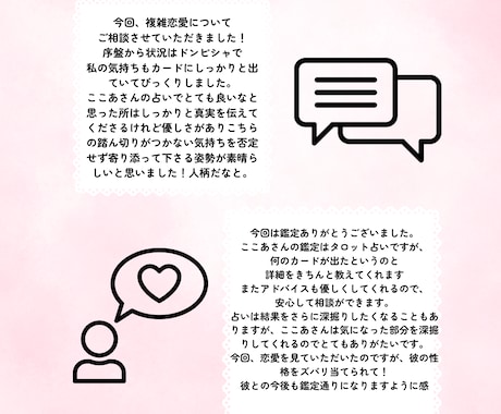 復縁経験者がタロットで復縁の可能性を占います あの人の気持ち、復縁の可能性を読み解きます。 イメージ2