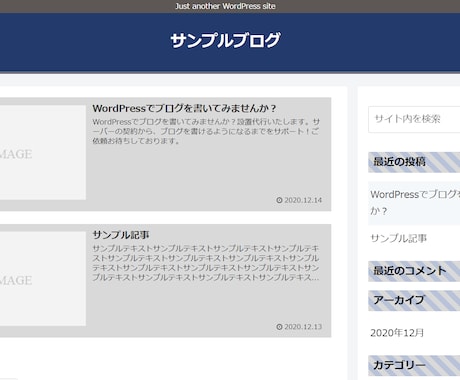 初心者に優しい♪ワードプレス設置代行させて頂きます WordPressでのブログをお考えのあなたへ！ イメージ2