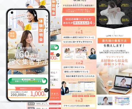 安価で本格的な売れるLPを制作します 40社以上の制作経験で各業種に最適なデザインをご提供！ イメージ2