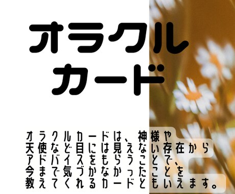 恋愛についてオラクルカードリーディングをいたします 今、あなたに必要なメッセージが届きます ｡:°ஐ..♡* イメージ2