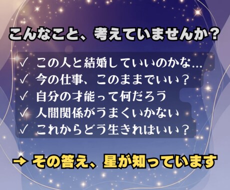 論理で読み解く本格占星術鑑定で占います データ分析で星を客観視！根拠ある鑑定で未来を可視化 イメージ2