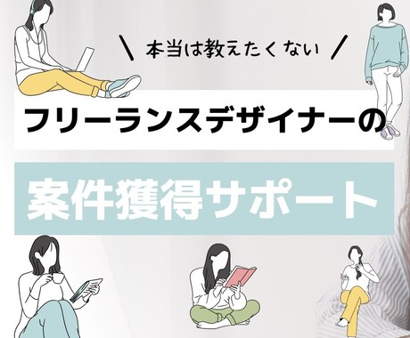 いくつか実績がある方向け▷案件獲得をサポートします 【実績を使ってSNSを伸ばしていきます】 イメージ1