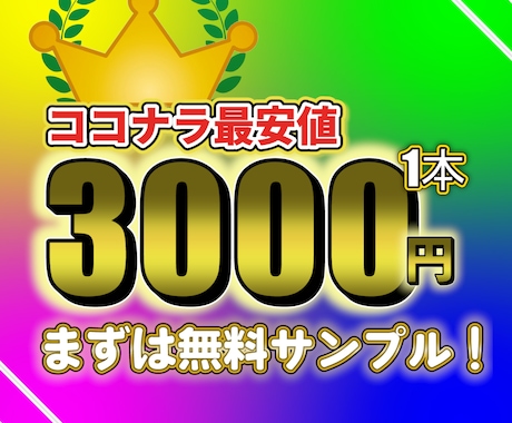 YouTubeオープニング・エンディング制作します 【初回キャンペーン】最安値！！！3000円で高クオリティー イメージ1