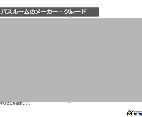 バスルーム、お風呂の選び方についてアドバイスします 元住宅設備メーカーの営業マンが最適なご提案を約束します! イメージ2