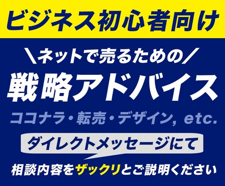 初心者向け 商品の訴求ポイントをアドバイスします 商品が売れない…、そんな販促初心者に売れる考え方を伝授します イメージ1