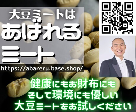 最近流行りの大豆ミートの疑問についてお答えします 大豆ミート専門店のネットショップオーナーがその魅力を語る✨ イメージ2