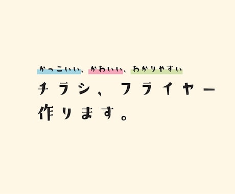 チラシ、フライヤー承ります イラストもデザインもジャンル幅広く対応 イメージ1