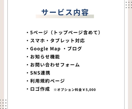 デザイン性特化！使いやすいWebサイト作成します 初めての方でも使いやすいSTUDIO使用 イメージ2
