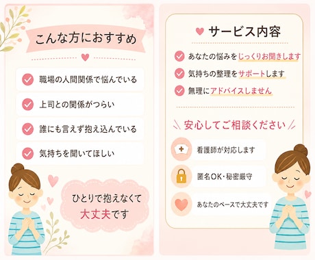 職場の人間関係・上司のストレス、優しくお聞きします 職場や上司の悩み、優しく受け止めます。大丈夫です イメージ1