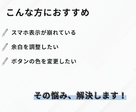WordPressの表示崩れを即日修正します サイトのエラー・修正・困りごとに丁寧に対応致します イメージ2
