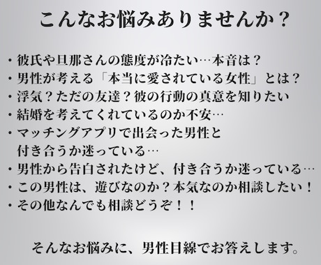 30～50代限定の女性限定♬恋の悩み聞きます 恋の悩み、片思い、じっくりお話聞きます イメージ2