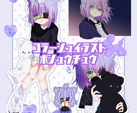 コラージュイラストお描きします ポップ！かわいい！素敵なイラストお渡しします イメージ1