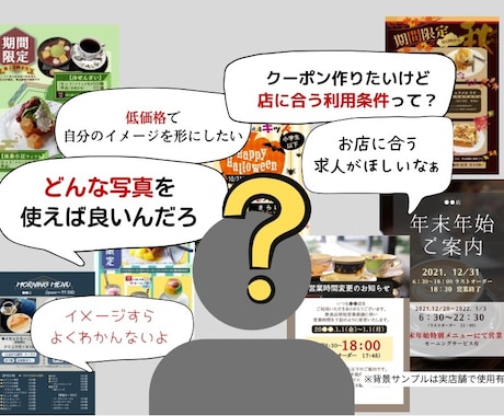 現役飲食店マネージャーがチラシ、メニュー作成します デザイン経験、資格有！あなたの「想い」デジタル化します！ イメージ2