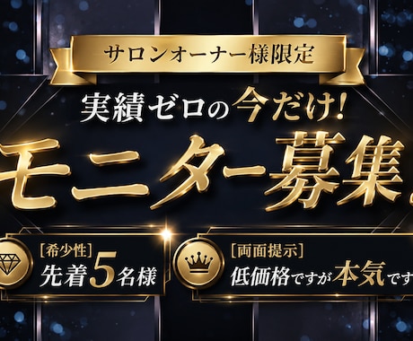 サロンオーナー様限定｜高級感ロゴ制作します “選ばれるサロン”はロゴで差がつく。 イメージ1