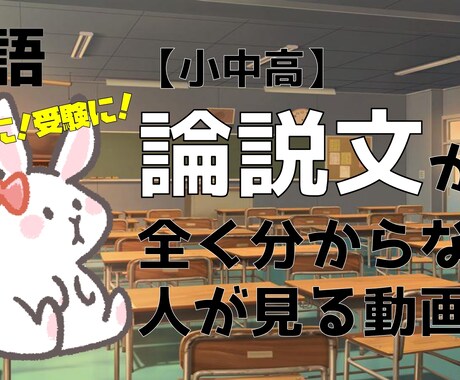 高校入試　国語のウェブ指導をします 国語専門教師が入試を徹底指導！ イメージ1
