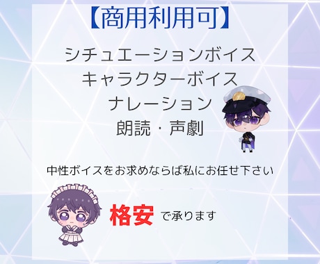 かっこいい中性ボイスのCV・ナレーション承ります かっこいい中性ボイスがセリフやナレーションを提供します！ イメージ1