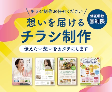 お客様の心に響くデザインで売上アップを叶えます イメージ1